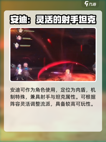 吟游战记🔥安迪打法全流程揭秘！轻松通关💡截图5