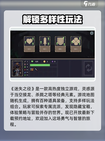 迷失之径🔥公测时间曝光，快来抢先知道！🎮截图2