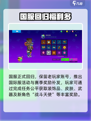 🎮像素射击回归豪礼曝光！限时领取别错过！截图3