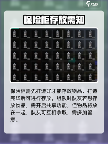 七日世界保险库怎么放东西介绍截图5