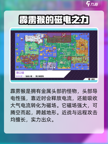 磁带妖怪霹雳猴🔥游戏名毛用法大揭秘！玩转霹雳猴⚡截图2