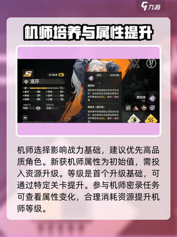 钢岚如何增加出力介绍截图2