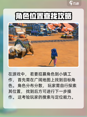 沙石镇时光🔥雇人攻略：快速找到帮手的秘诀！截图2