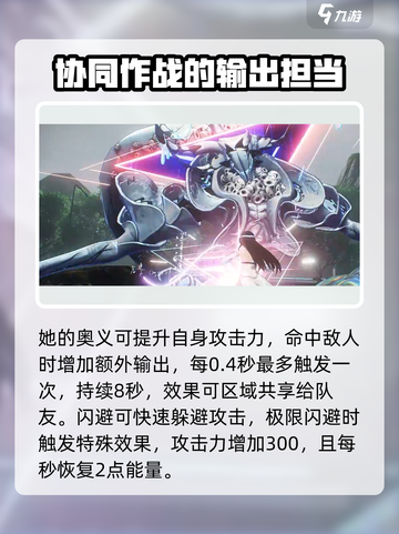 深空之眼海姆达尔怎么样介绍截图4