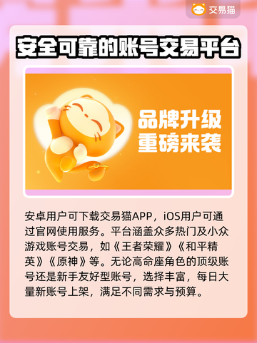 游戏账号交易平台推荐🔥买账号选它准没错！🎮截图2