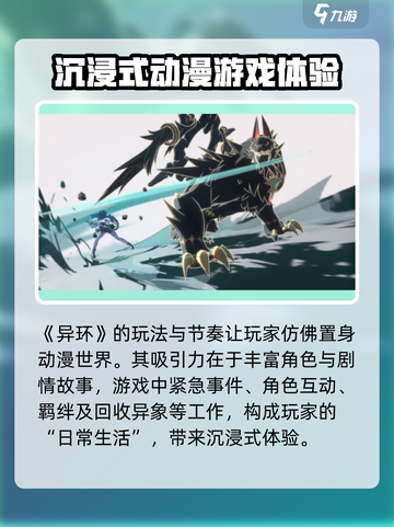 异环什么引擎介绍截图4