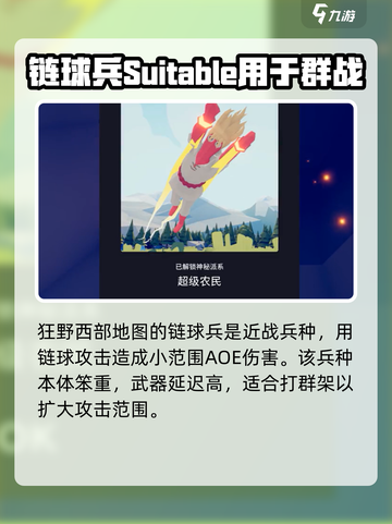 全面坦克模拟器😎隐藏兵种大曝光！🔥截图2