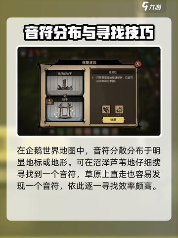 饥荒新家园✨音符位置大揭秘！速来收藏✔截图2