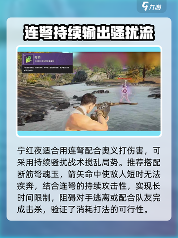 永劫无间手游连弩技巧详解介绍截图4