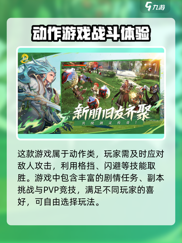 剑灵2🔥单机or网游？游戏类型大揭秘！截图4