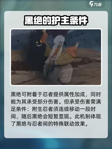 火影忍者手游黑绝怎么样介绍截图4