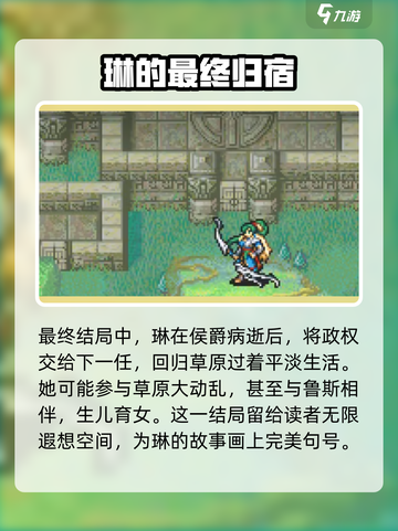 火焰纹章烈火之剑琳迪斯怎么样介绍截图6