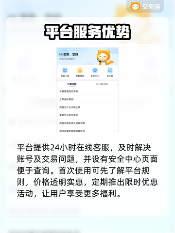 🔥三国账号交易TOP榜💥  
🎮资源丰富平台大公开！截图5