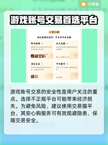 仙灵物语🔥卖号必看！超好用平台推荐✨截图3