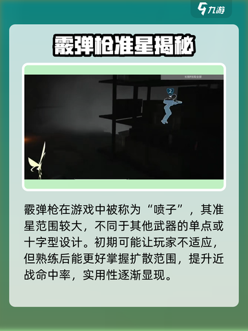 萤火突击喷子准星大到离谱？💥截图2