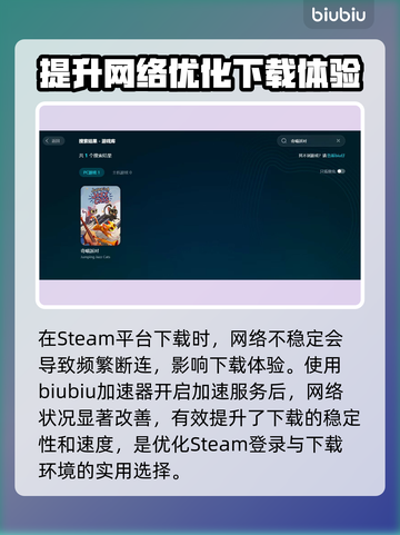 奇喵派对下载慢？一键加速⚡让你秒开游戏！🎮截图2