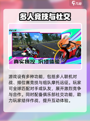 黎明飞驰手游怎么样介绍截图4