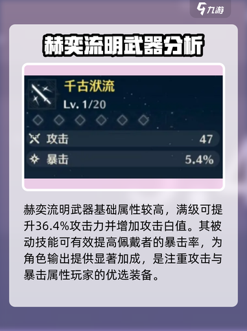 鸣潮🔥长离养成秘籍，快速培养不是梦！🎮截图3