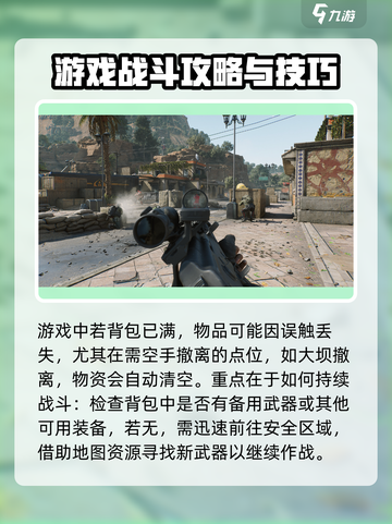 三角洲行动撤离枪没了怎么回事介绍截图3