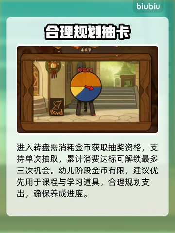 🔥《火山的女儿》转盘秘籍大公开！🎯截图3