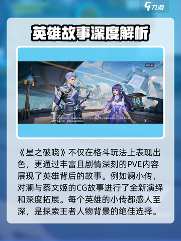 《星之破晓》大区维护中！紧急通告🚨🎮截图5