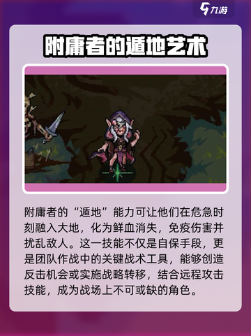 灵能冲击：附庸者能力大揭秘！💥游戏党必看截图4