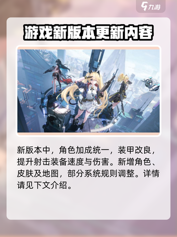 卡拉彼丘新版本的区别介绍截图2