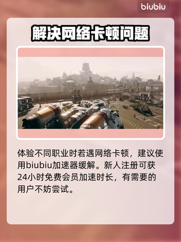 星空游戏🔥职业选择指南！热门职业推荐✨截图5