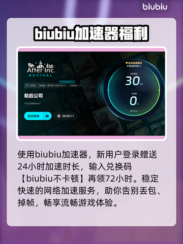 劫后公司掉线卡顿？延迟丢包？❌教你一键解决！🎮截图4