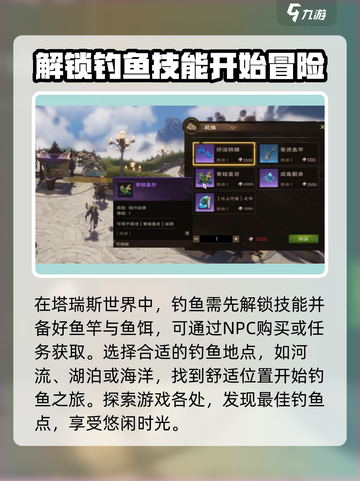 塔瑞斯世界💎贝壳获取大全，快速收集秘籍！截图2