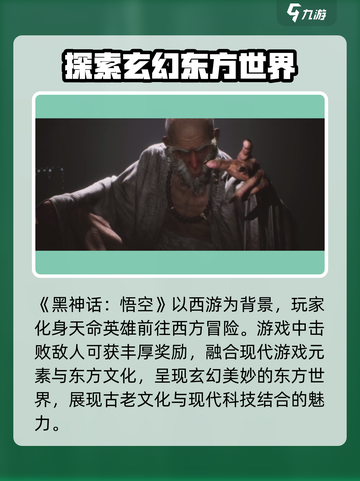 黑神话悟空手游上线时间介绍截图4