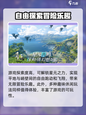 星痕共鸣🔥超燃游戏类型大揭秘！🎮✨截图5