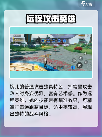 星之破晓上官婉儿技能🔥超强解析来啦！截图2