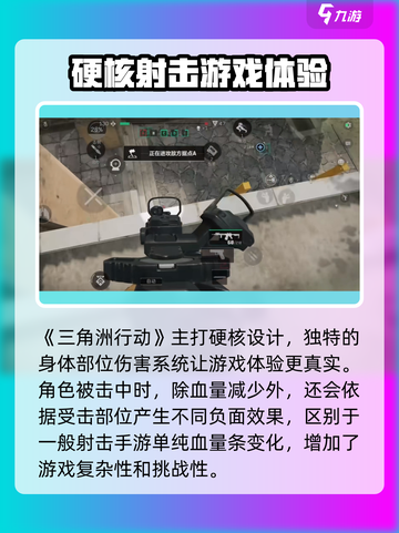 三角洲行动手游🔥超好玩值得入手🎉截图2