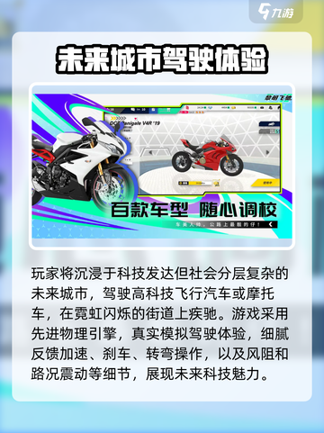 黎明飞驰手机版在哪里下载介绍截图3