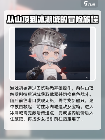 二重螺旋游戏攻略分享介绍截图2