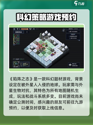 陷阵之志手游🔥公测时间曝光！等你来战💥截图2