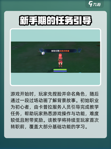 仙境传说RO新启航🔥新手必看！玩转RO的超强攻略来啦～截图2