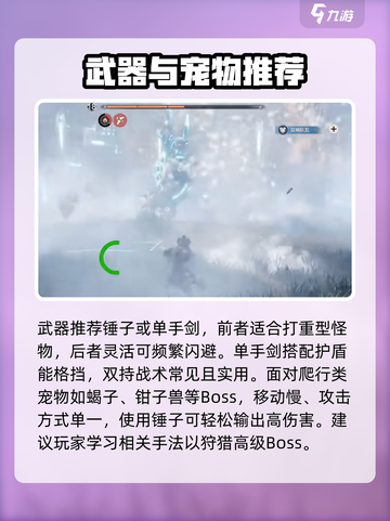 荒野起源未知生物怎么打介绍截图5