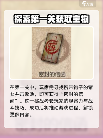 暖雪手游🔥见闻录全收集物品大揭秘！💡截图4