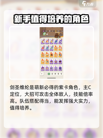 剑与远征2🔥新手必看！快速开荒攻略💡截图3