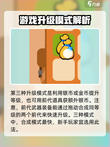 花园特工队装备升级💎秘籍，轻松制胜关键！截图4