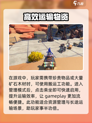 沙石镇时光驼牛车怎么坐介绍截图2