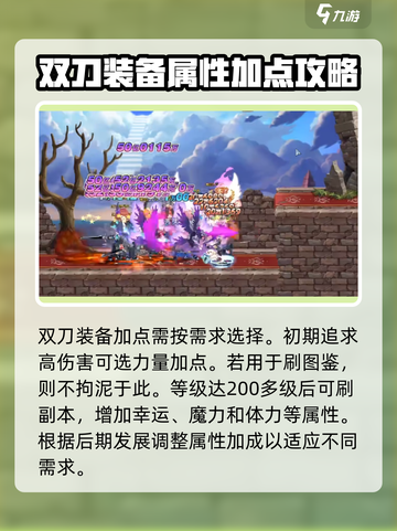 彩虹橙双刀技能顺序介绍截图4