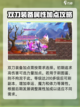 彩虹橙双刀技能顺序介绍截图4