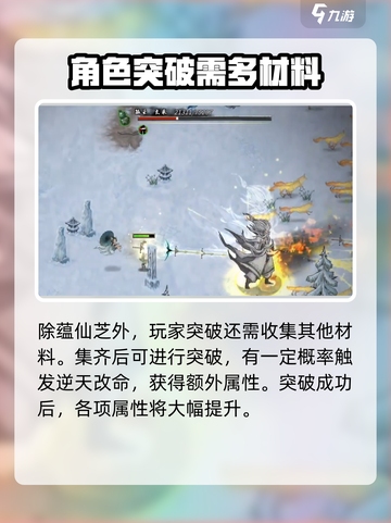 鬼谷八荒蕴仙芝在哪里介绍截图4