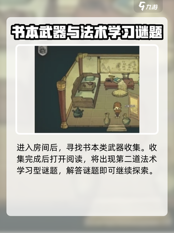 饥荒联机版方寸山解密攻略介绍截图4