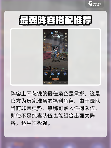 都市冒险高手零氪阵容怎么搭配介绍截图2