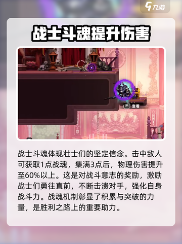 小骨英雄杀手轮椅骨介绍介绍截图5
