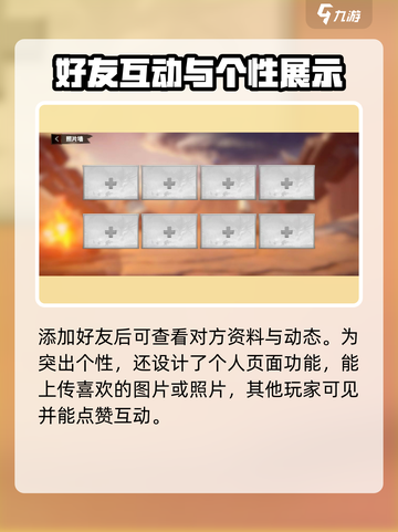 万龙觉醒社交怎么玩介绍截图3